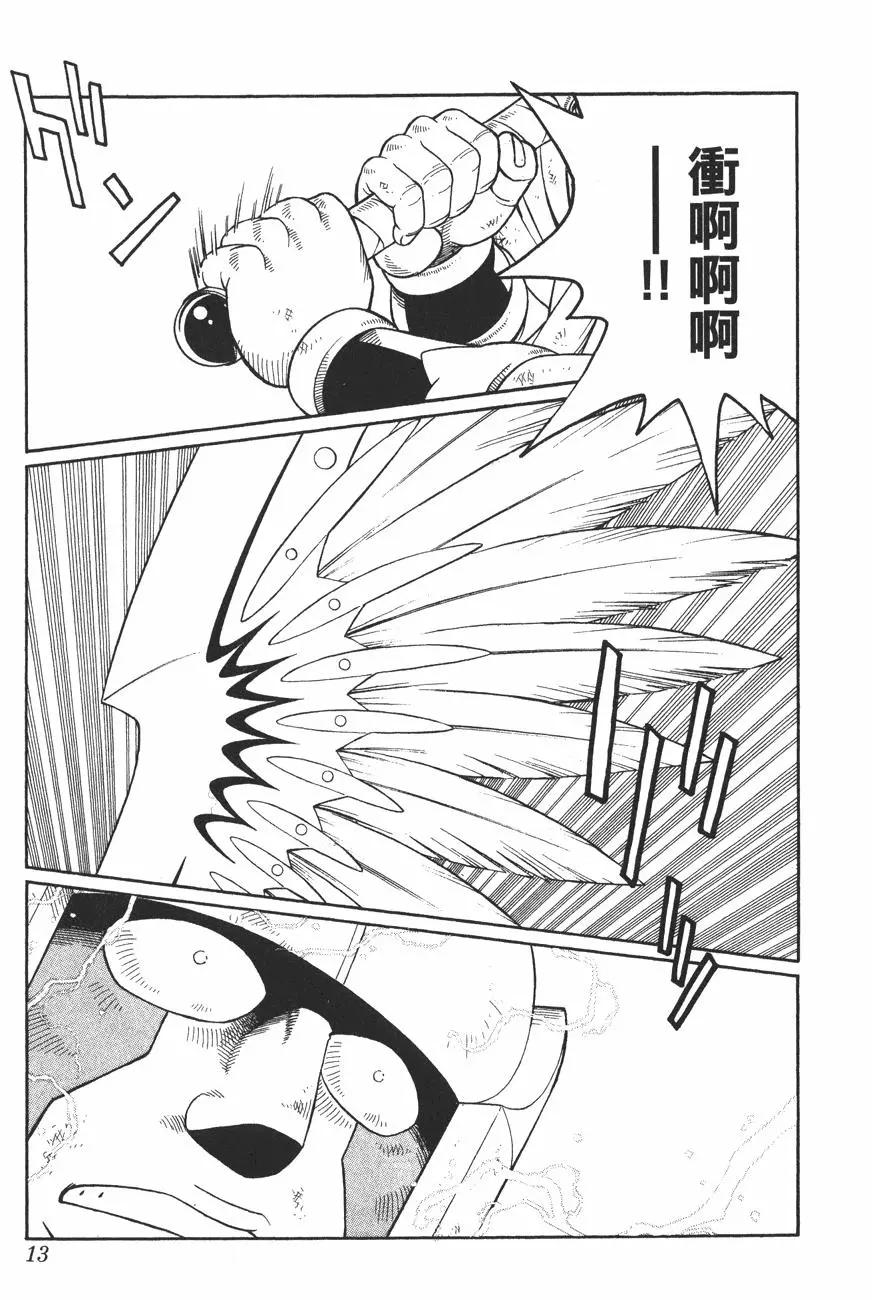 《少年冒险王-BEET》第11卷 第13页