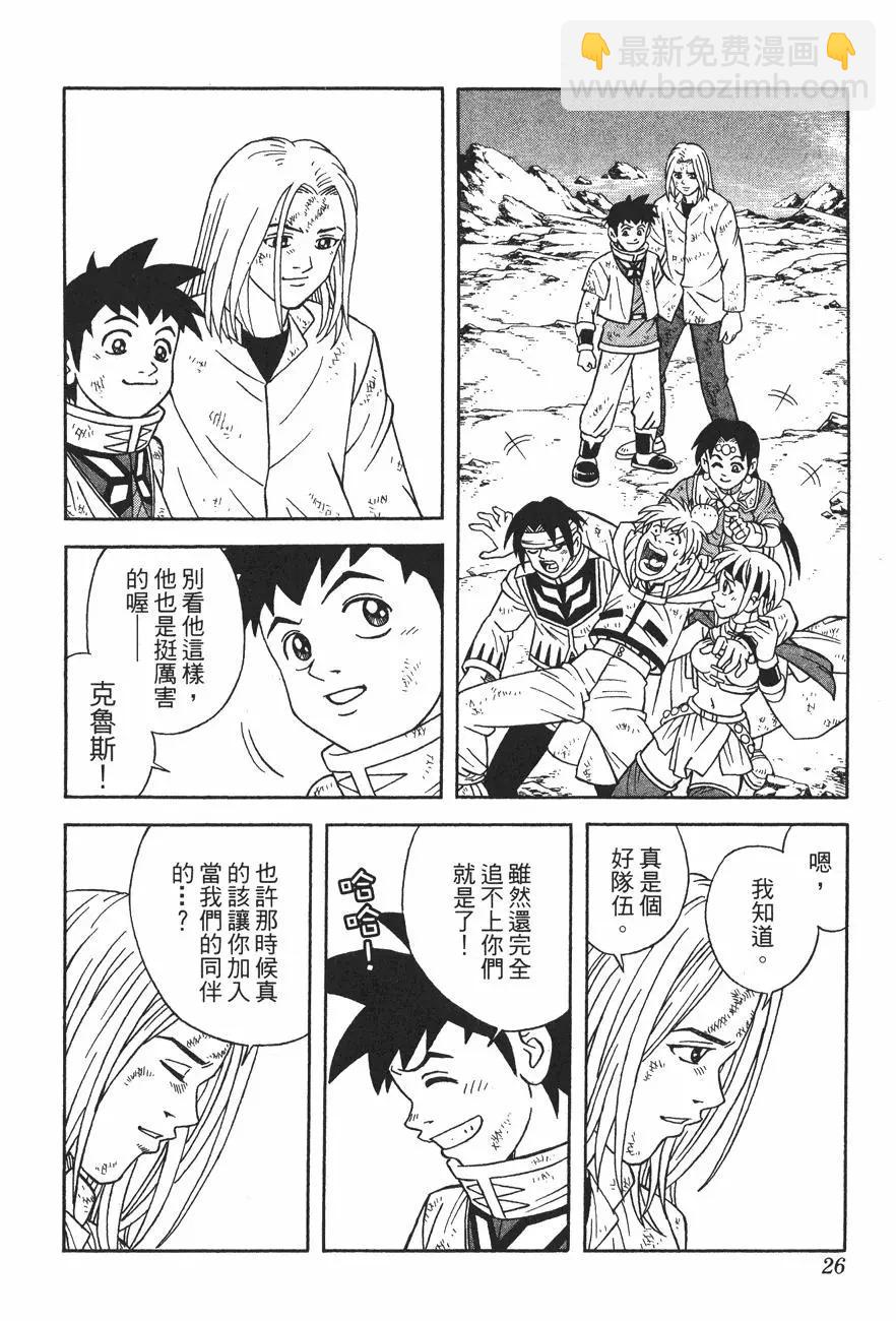 《少年冒险王-BEET》第11卷 第25页