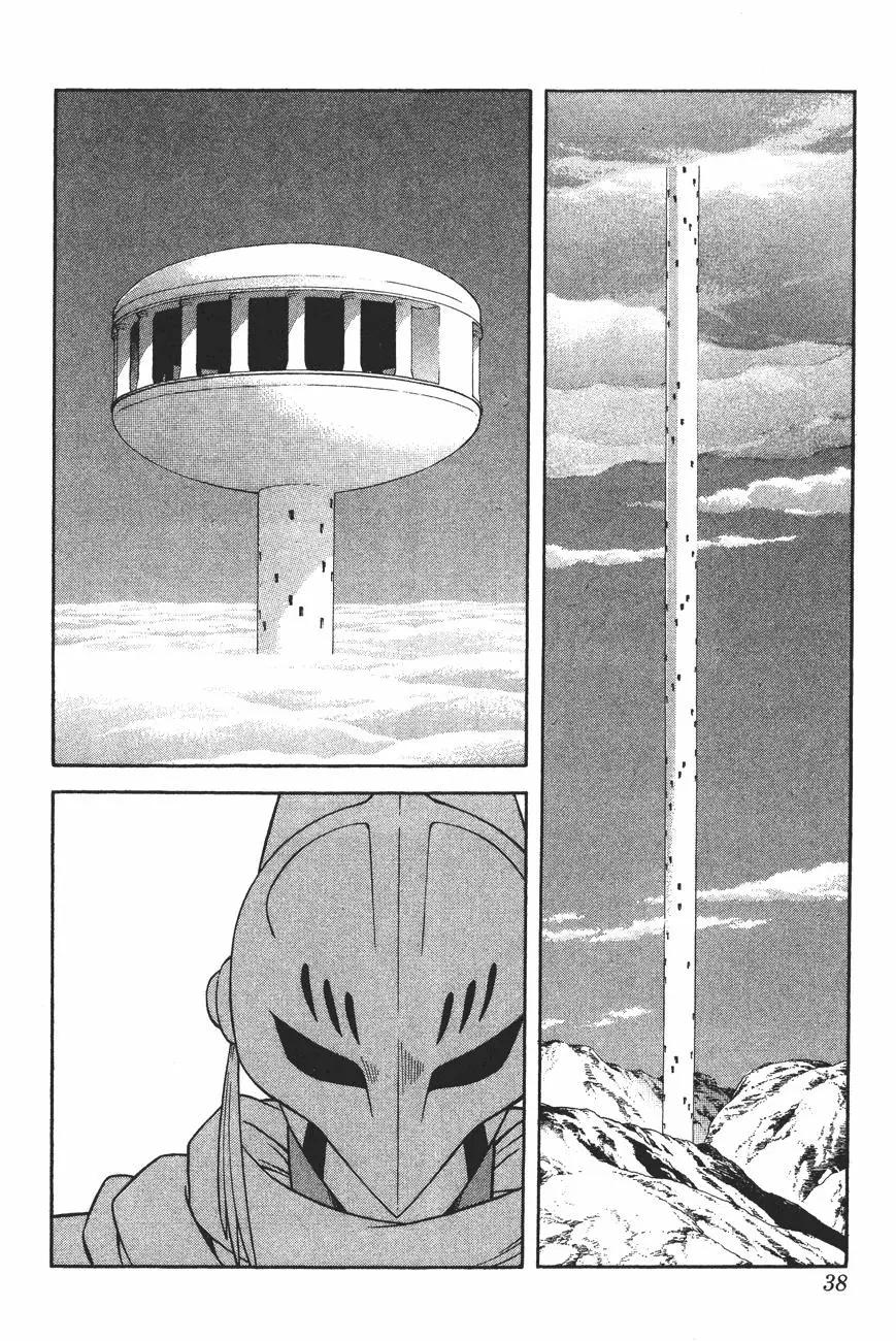 《少年冒险王-BEET》第11卷 第37页