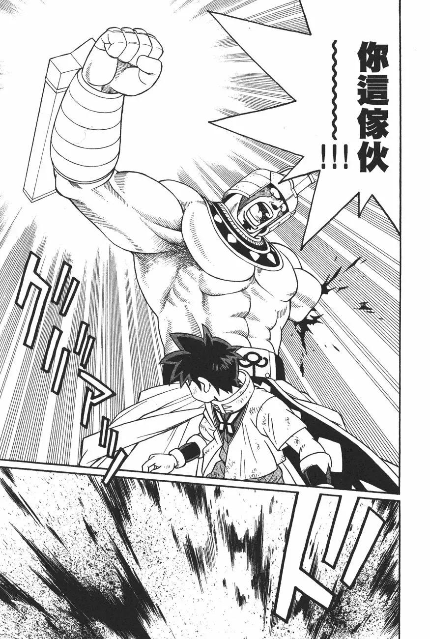 《少年冒险王-BEET》第11卷 第9页