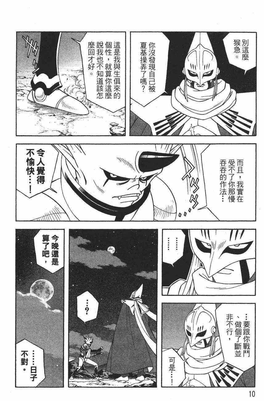 《少年冒险王-BEET》第12卷 第12页