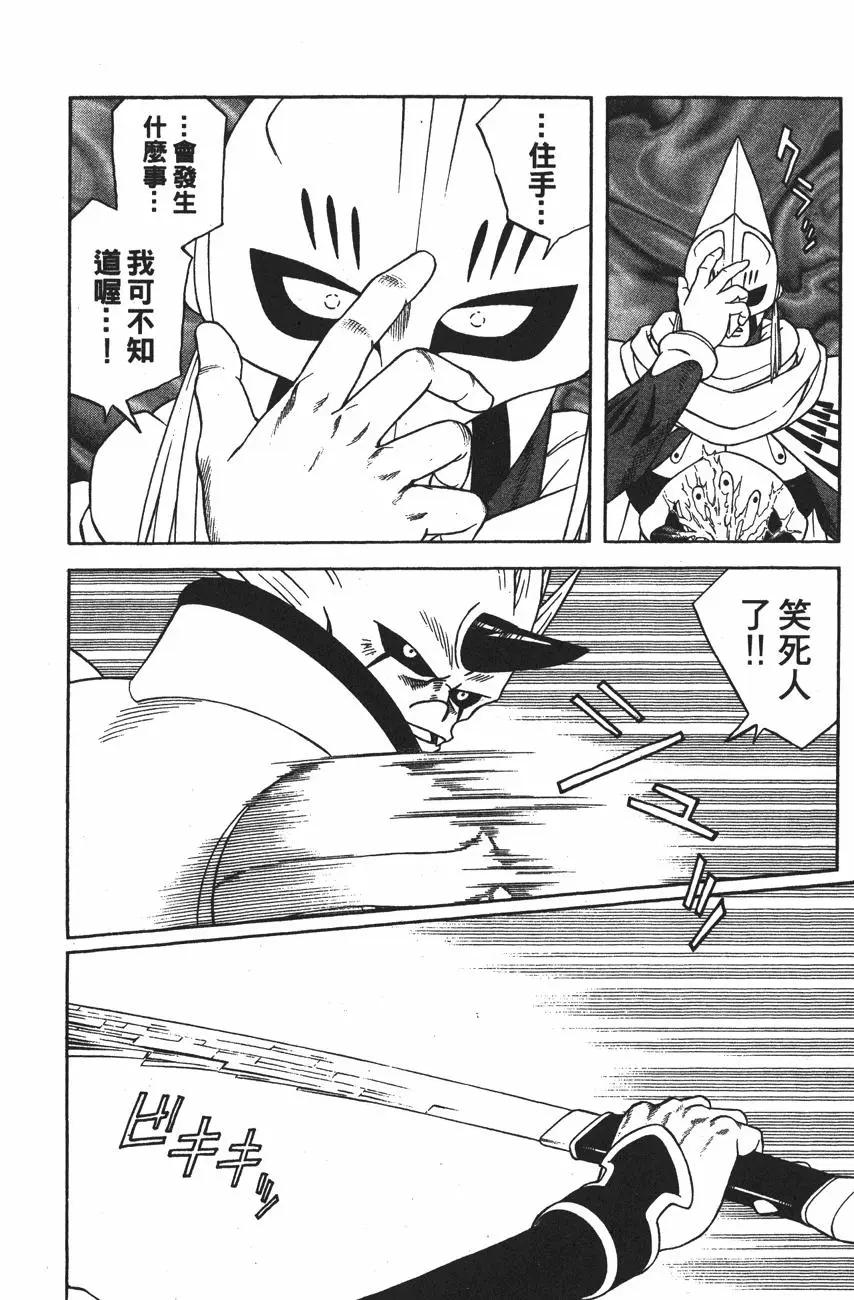 《少年冒险王-BEET》第12卷 第14页
