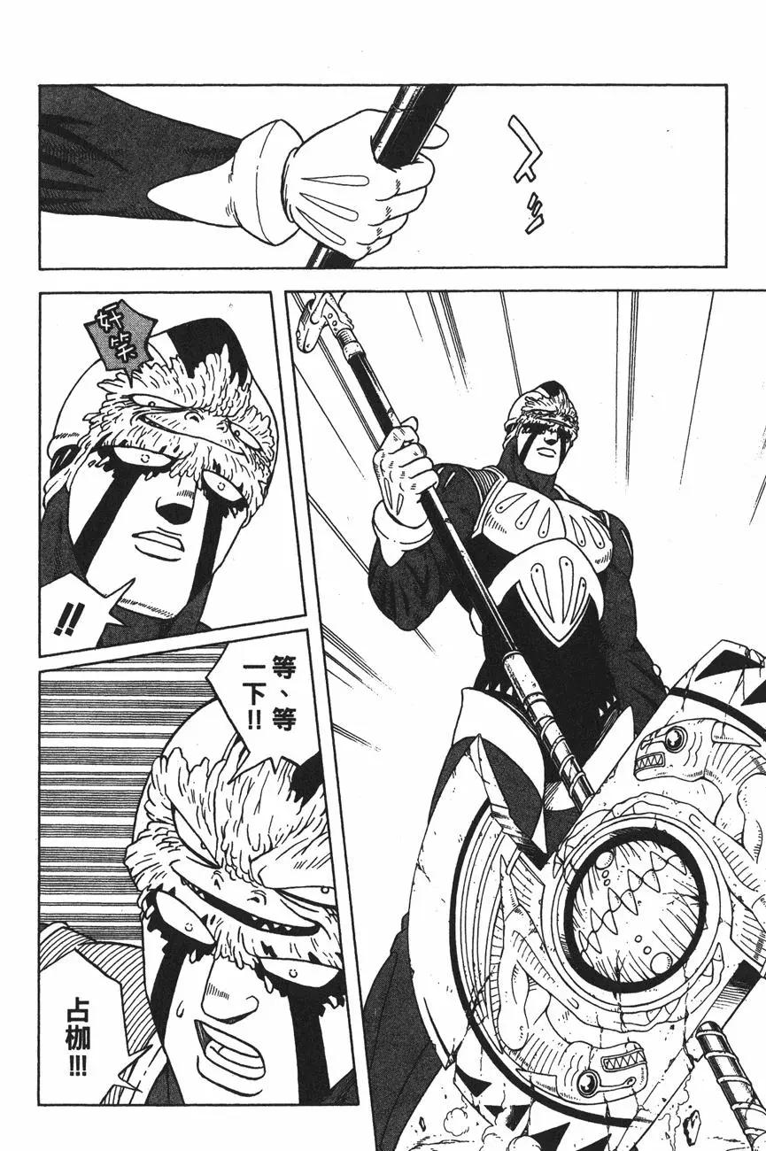 《少年冒险王-BEET》第12卷 第30页