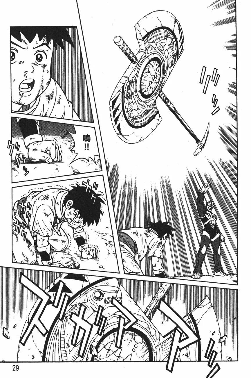 《少年冒险王-BEET》第12卷 第31页