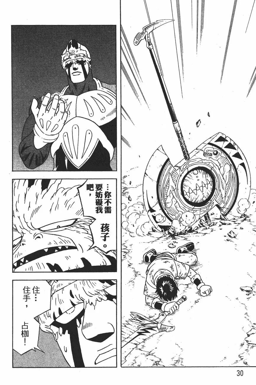 《少年冒险王-BEET》第12卷 第32页