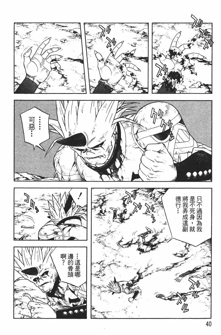 《少年冒险王-BEET》第12卷 第42页