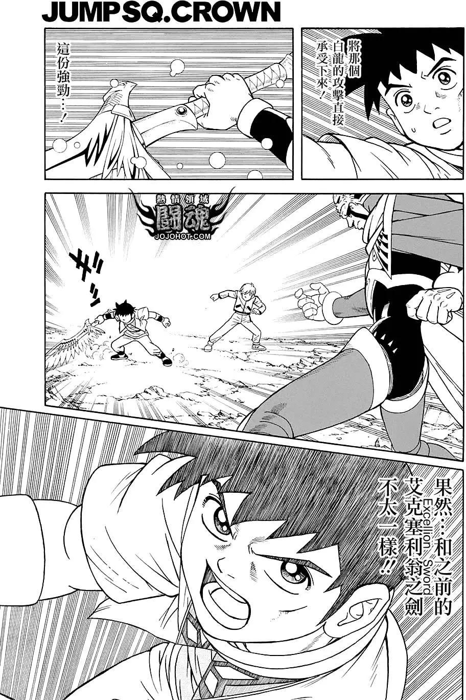 《少年冒险王-BEET》第49回 第18页