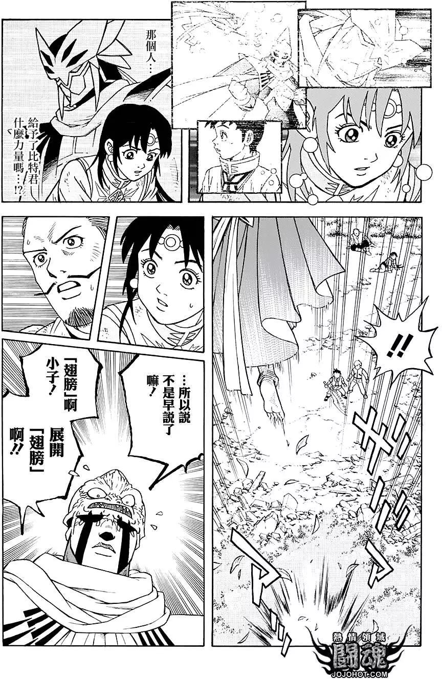 《少年冒险王-BEET》第49回 第23页