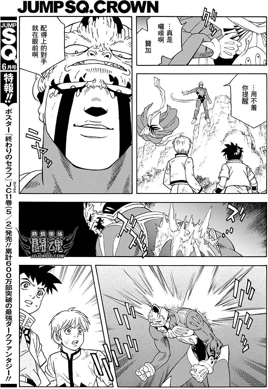 《少年冒险王-BEET》第49回 第24页