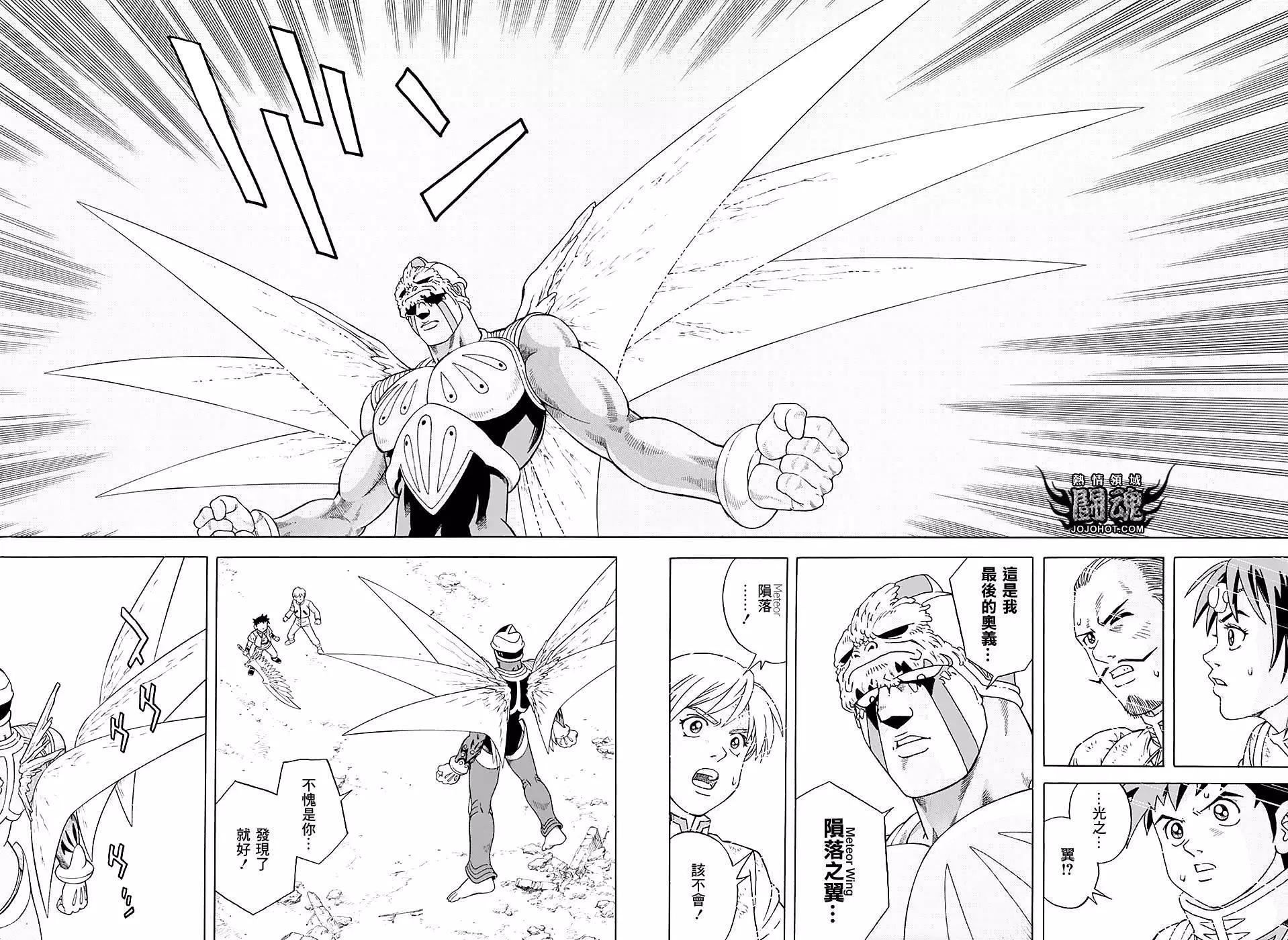 《少年冒险王-BEET》第49回 第25页