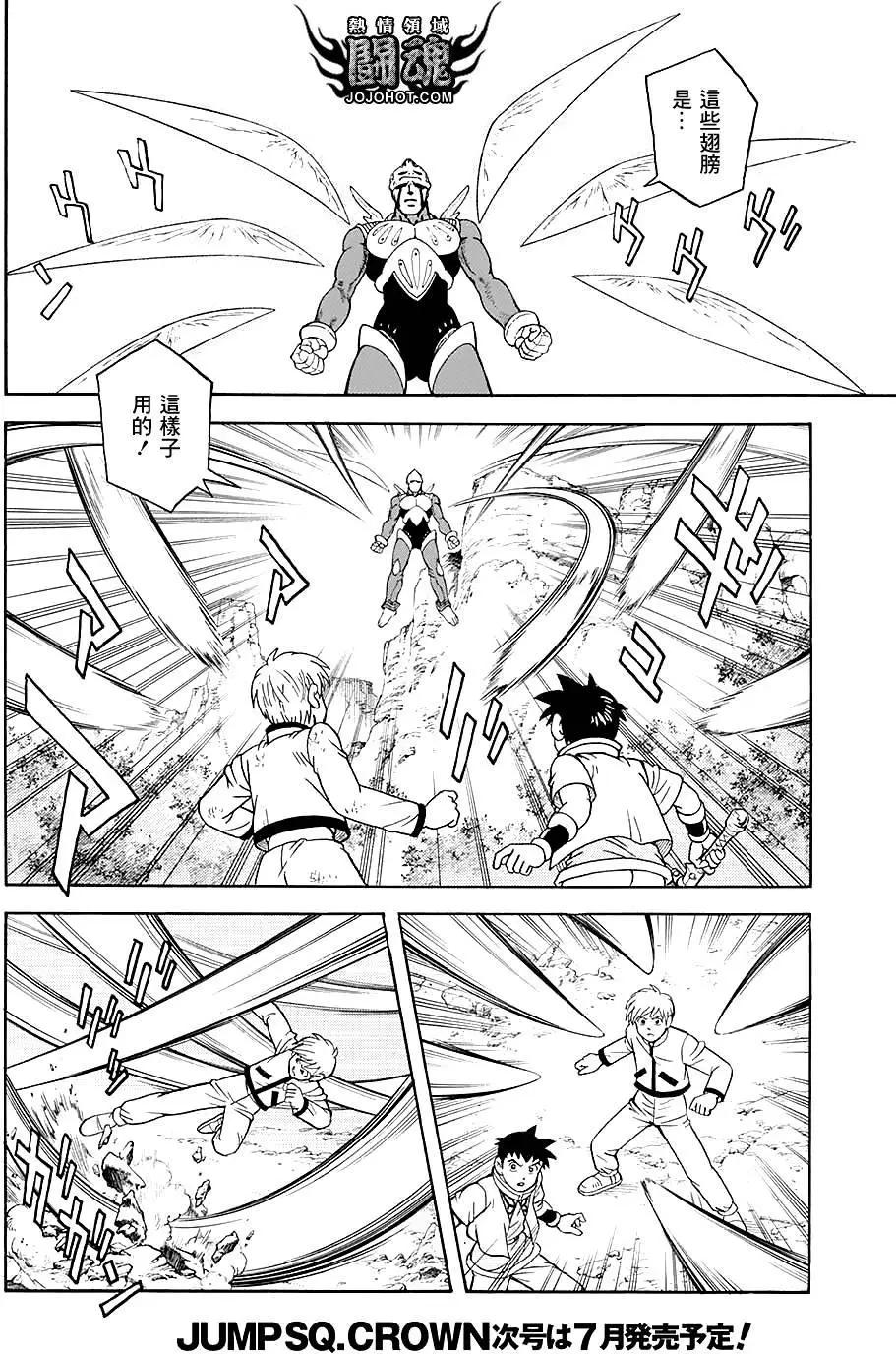 《少年冒险王-BEET》第49回 第26页