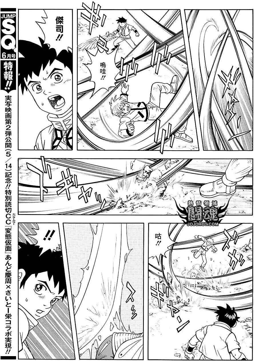 《少年冒险王-BEET》第49回 第27页