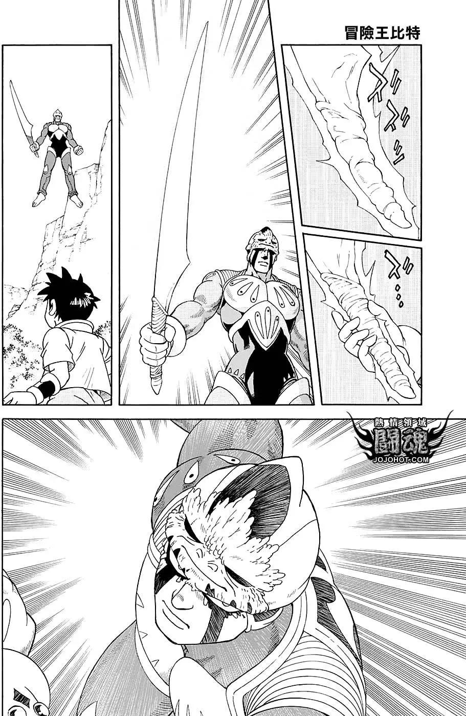 《少年冒险王-BEET》第49回 第28页
