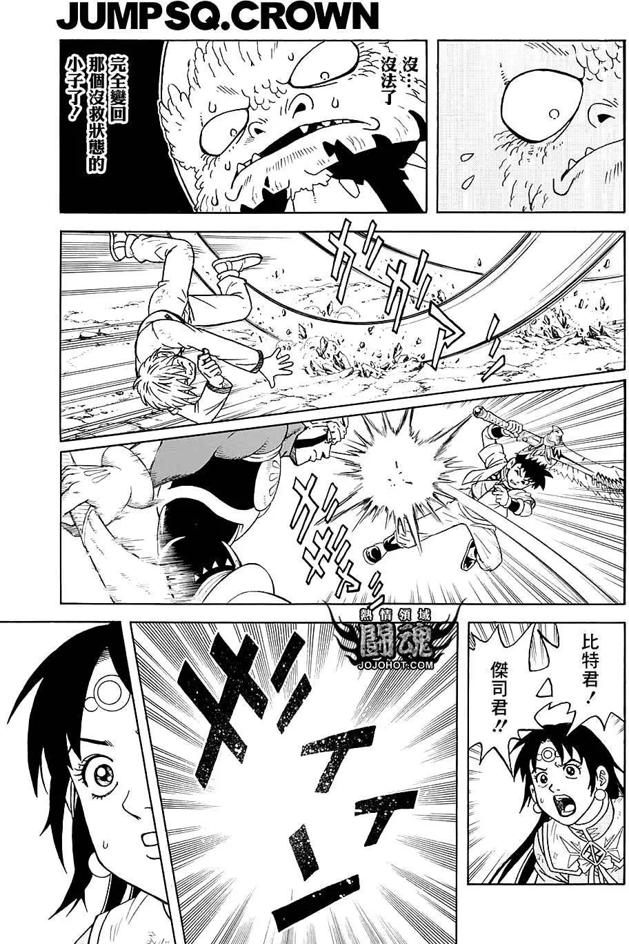 《少年冒险王-BEET》第49回 第31页