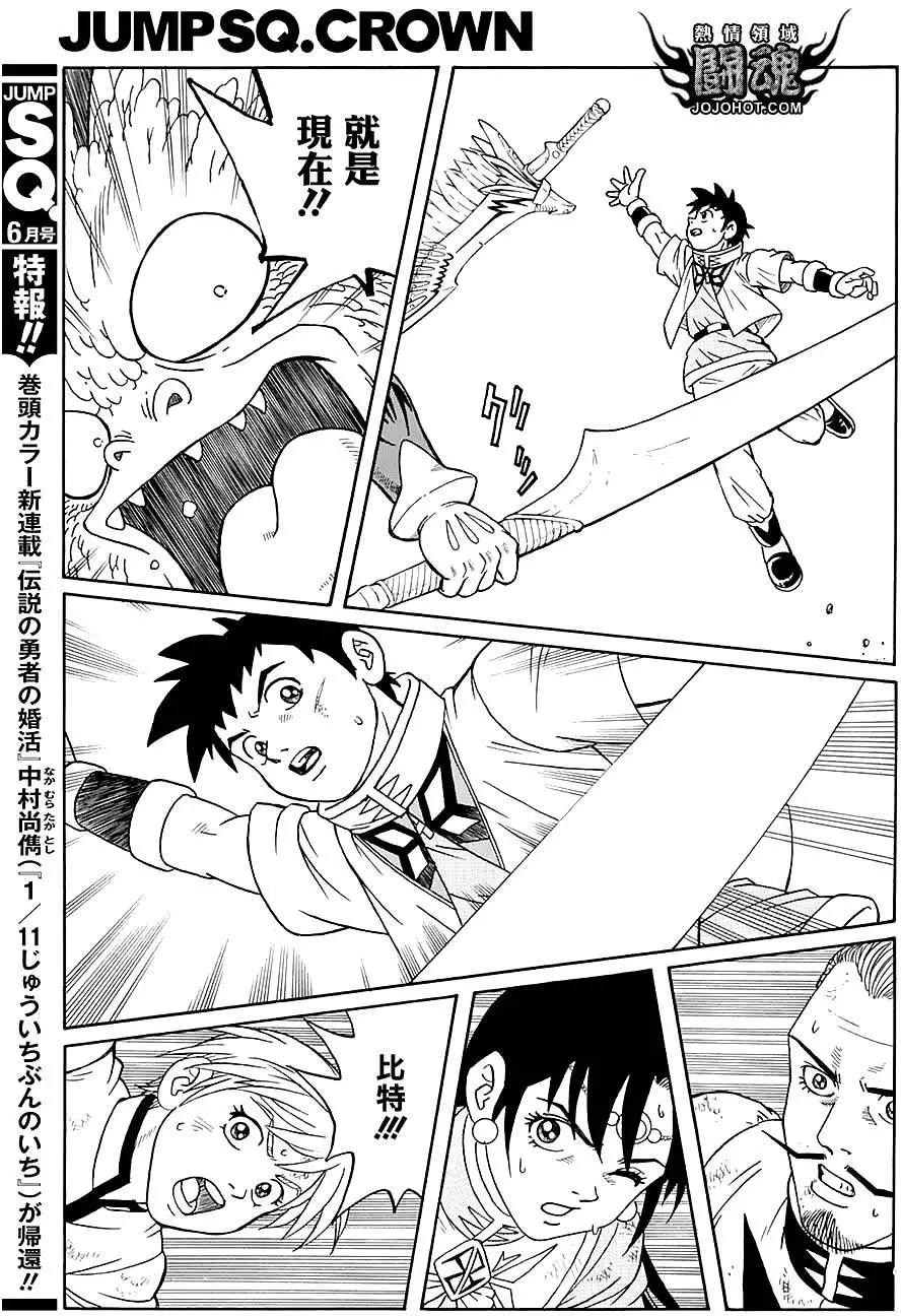《少年冒险王-BEET》第49回 第33页
