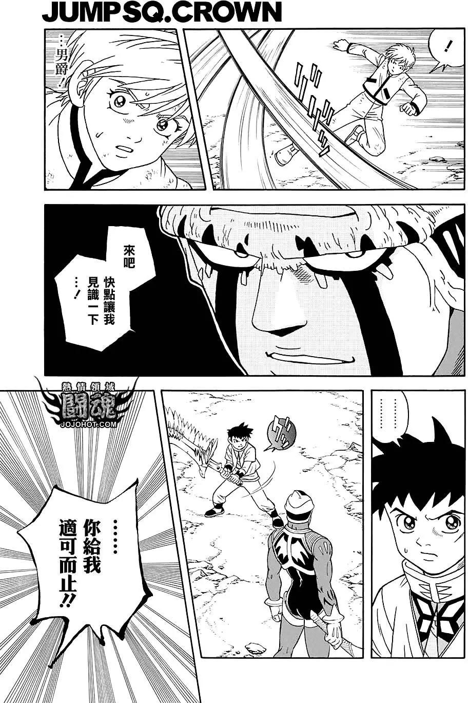 《少年冒险王-BEET》第49回 第35页