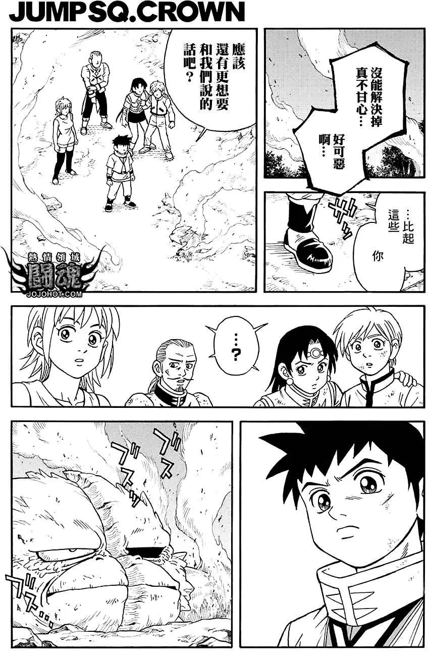 《少年冒险王-BEET》第52回 第19页