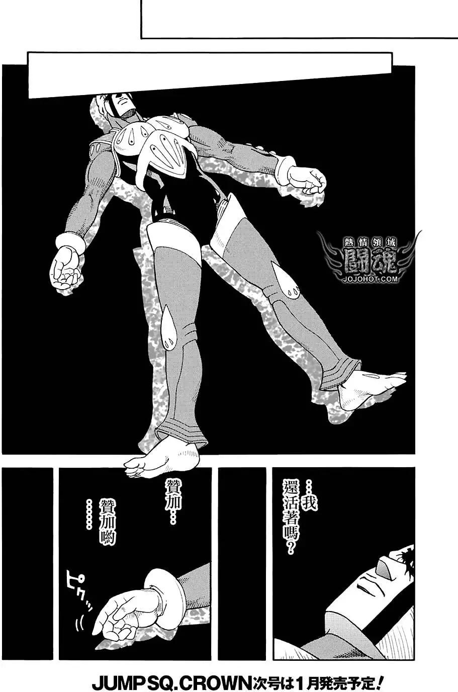 《少年冒险王-BEET》第52回 第22页