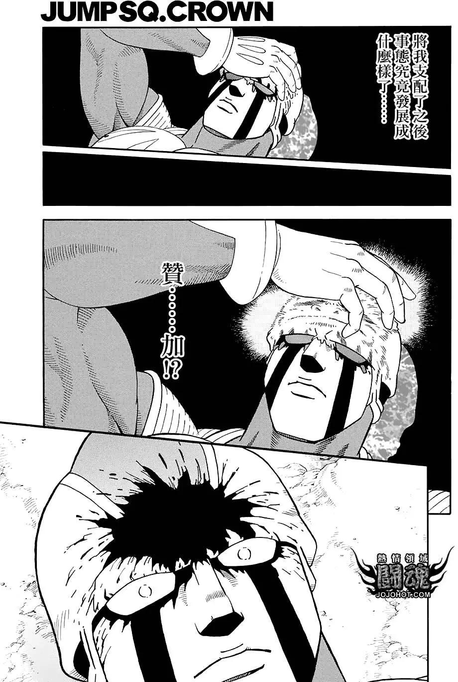 《少年冒险王-BEET》第52回 第23页