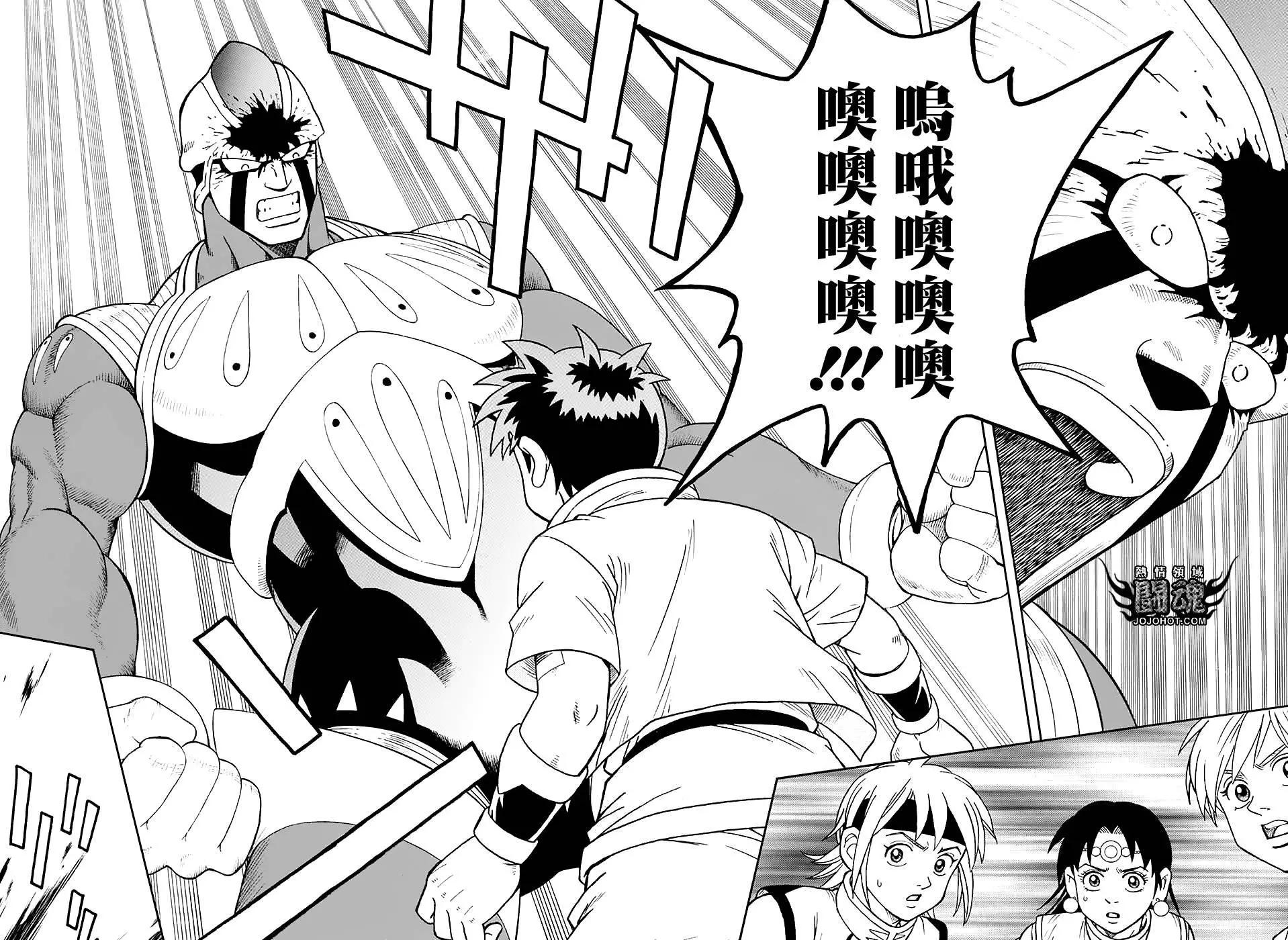 《少年冒险王-BEET》第52回 第32页