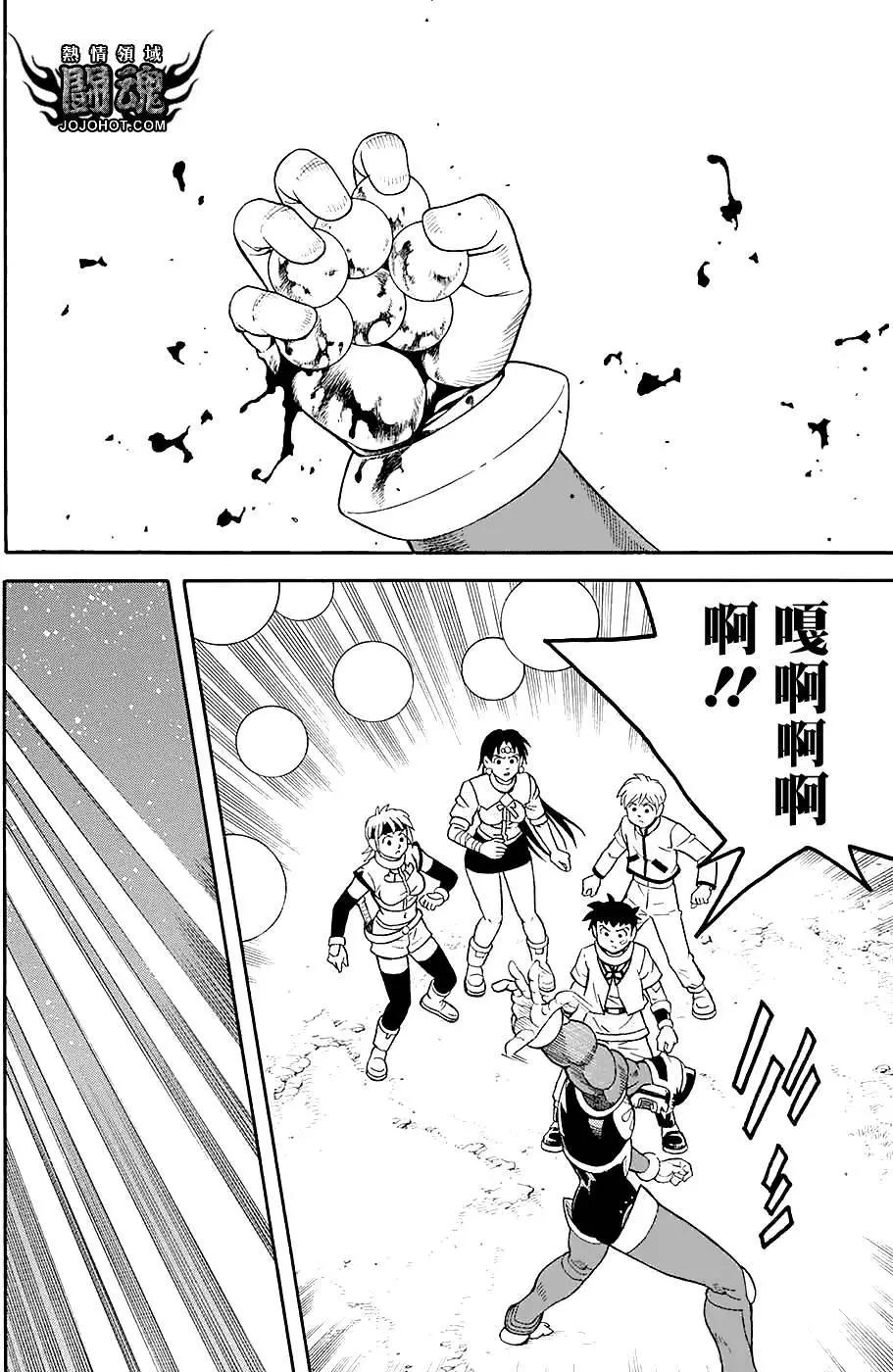 《少年冒险王-BEET》第52回 第34页