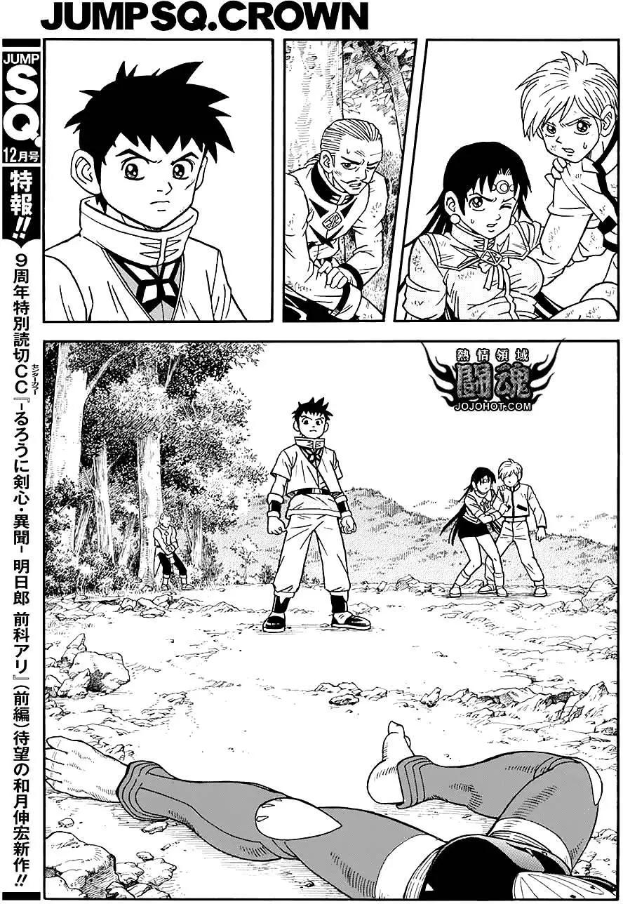 《少年冒险王-BEET》第52回 第7页