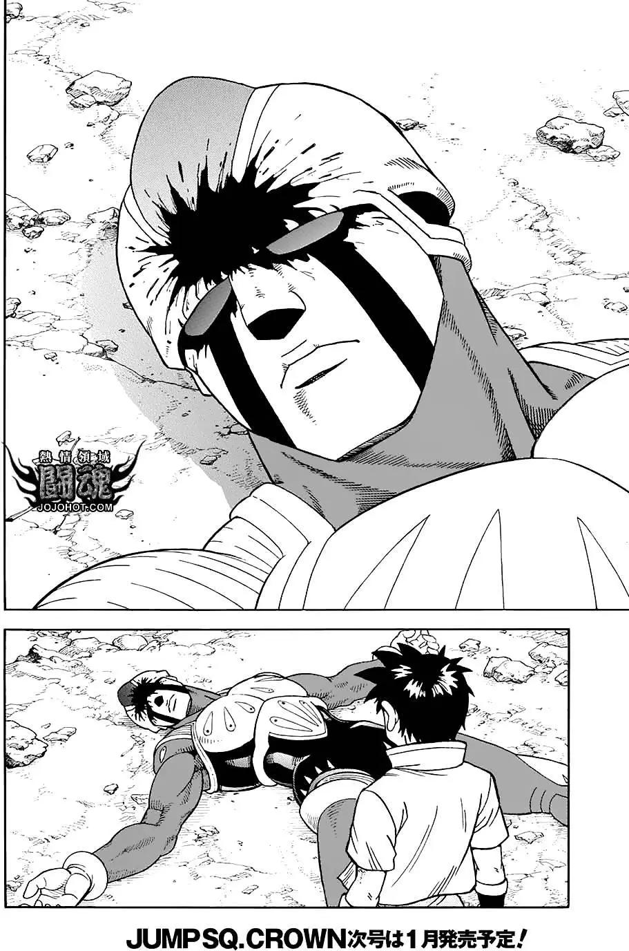 《少年冒险王-BEET》第52回 第8页
