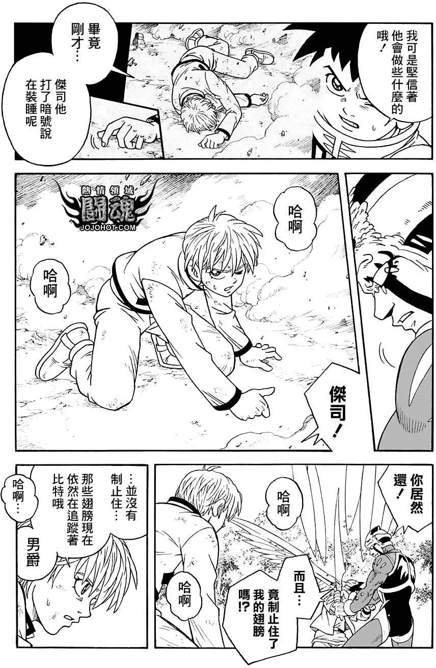 《少年冒险王-BEET》第50回 第10页