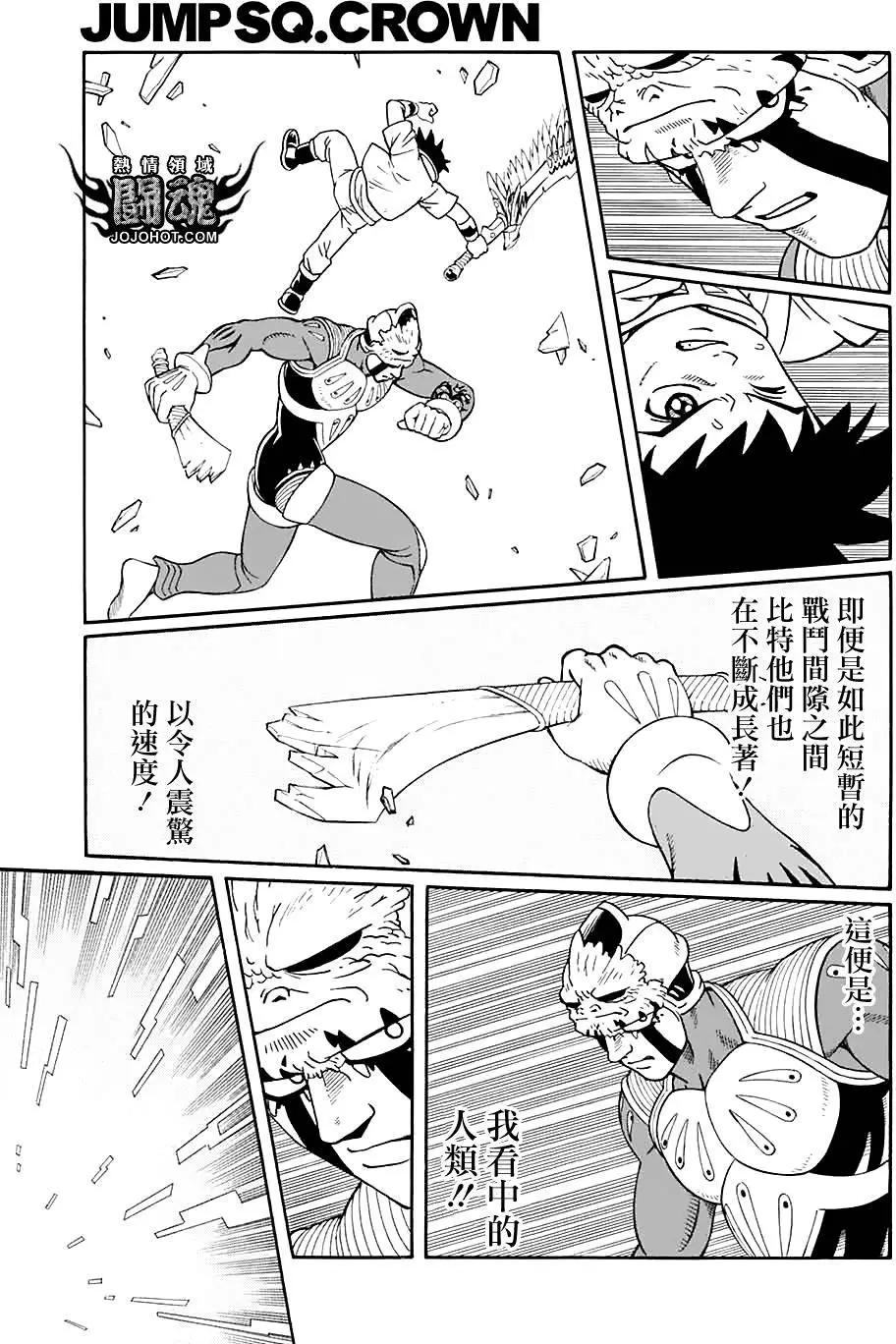 《少年冒险王-BEET》第50回 第16页