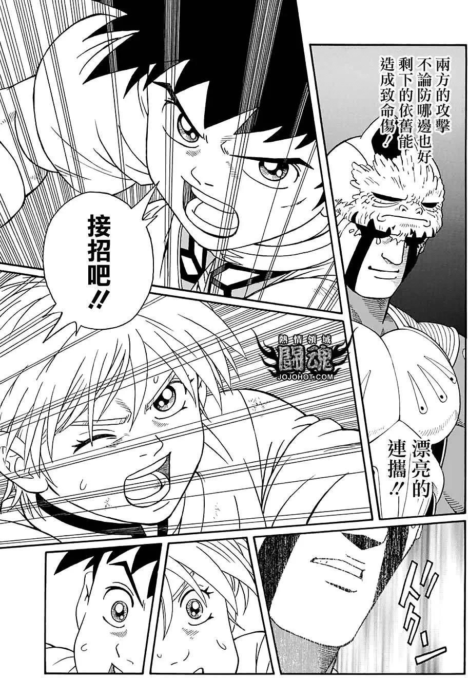 《少年冒险王-BEET》第50回 第18页