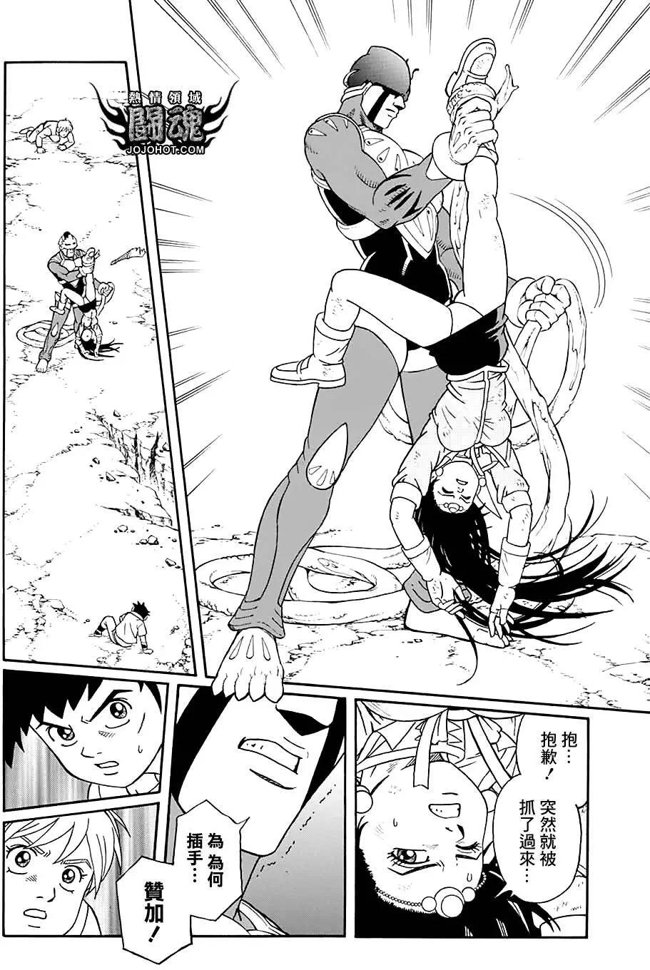 《少年冒险王-BEET》第50回 第21页