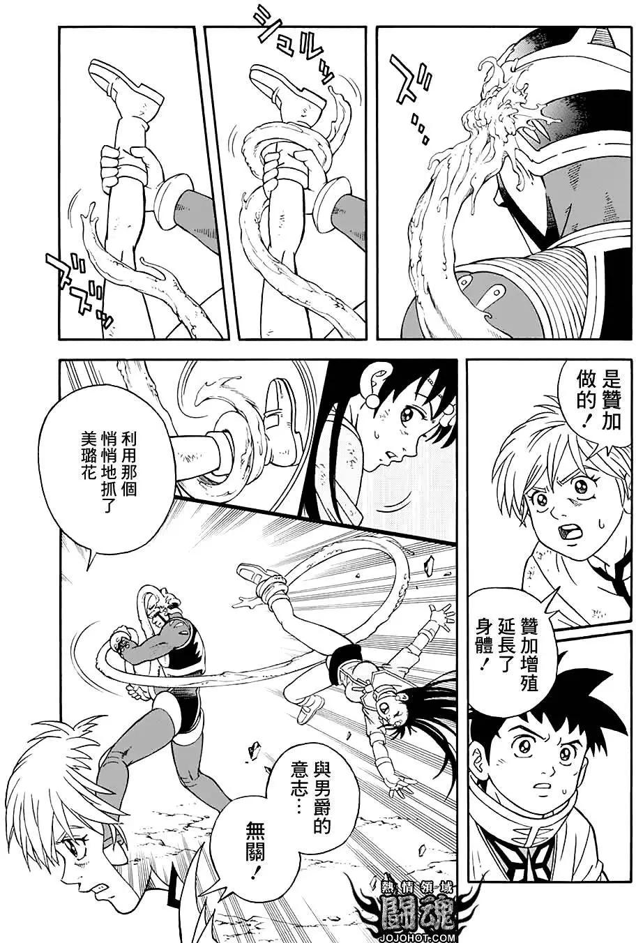 《少年冒险王-BEET》第50回 第22页