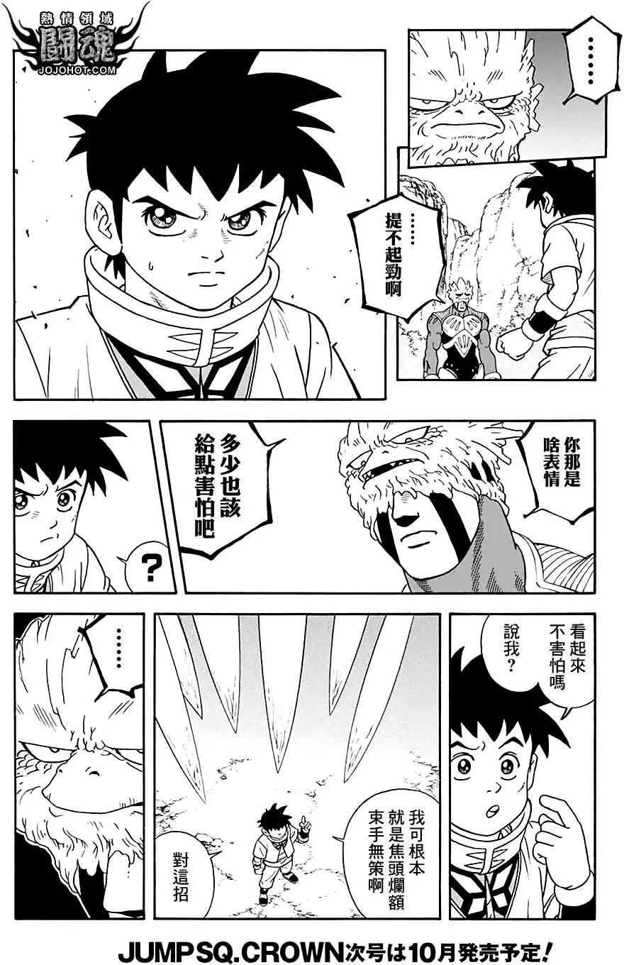 《少年冒险王-BEET》第50回 第27页