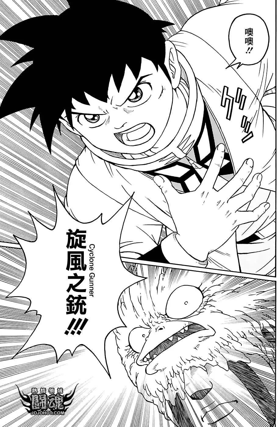 《少年冒险王-BEET》第50回 第34页