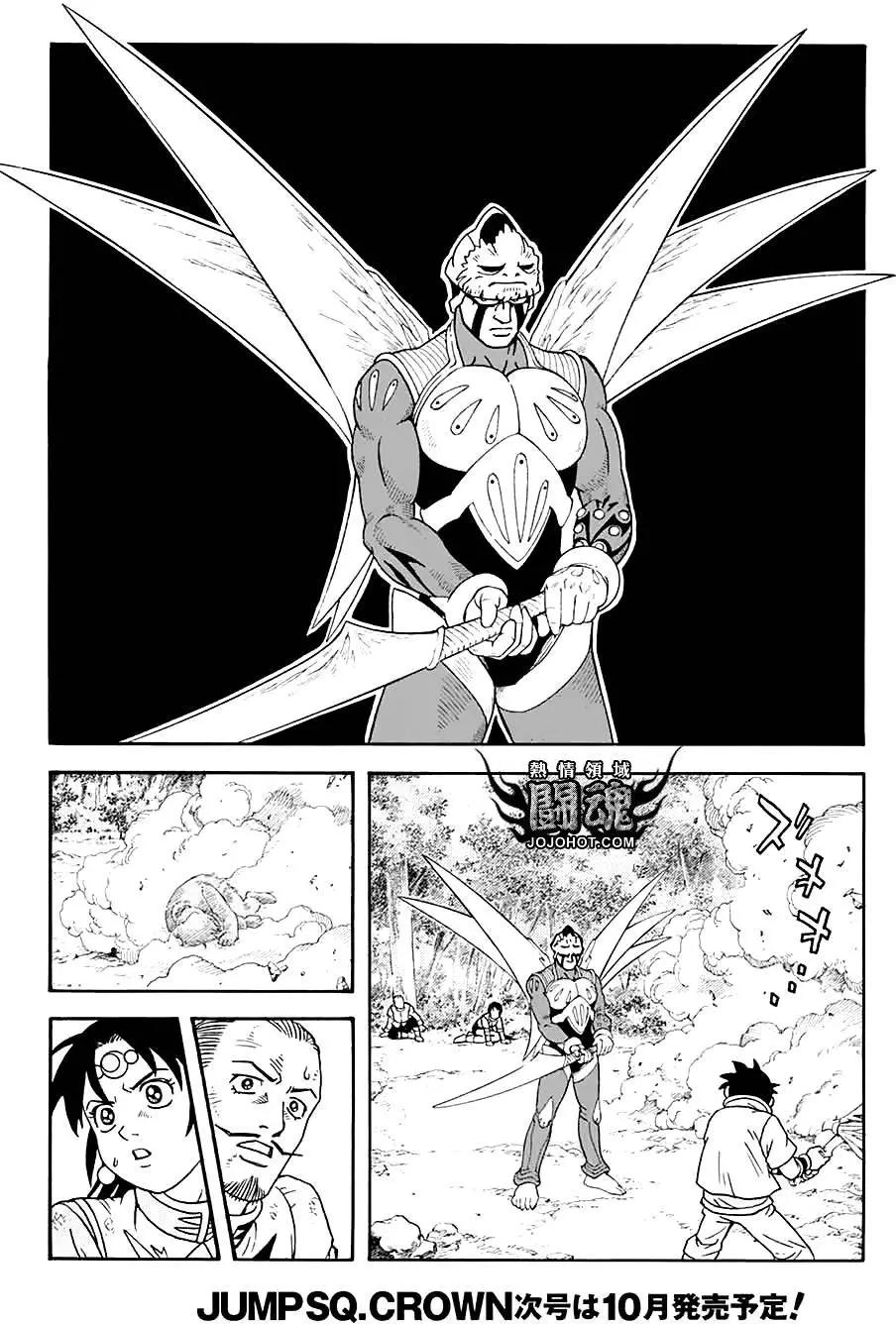 《少年冒险王-BEET》第50回 第3页