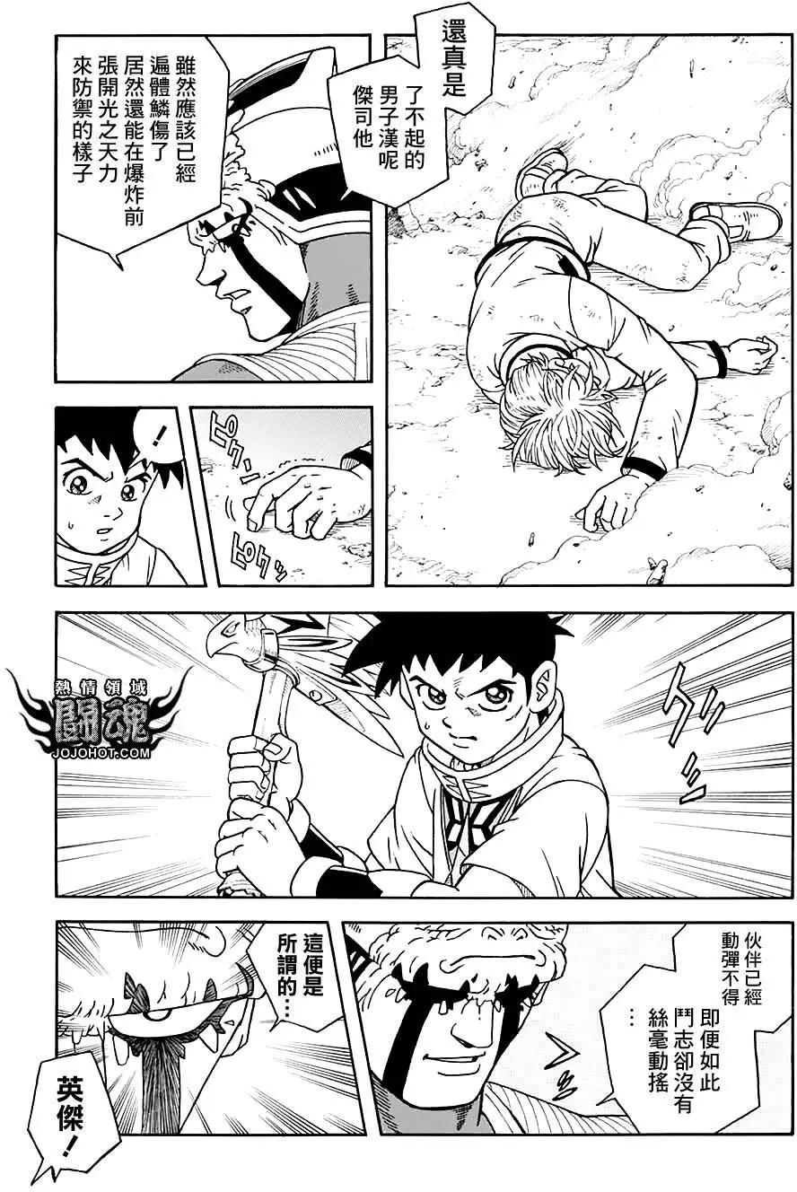 《少年冒险王-BEET》第50回 第4页