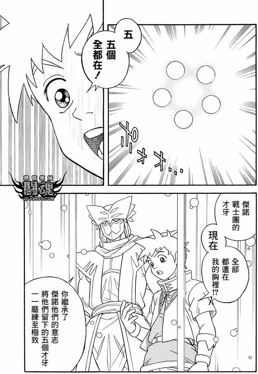 《少年冒险王-BEET》第51回 第11页