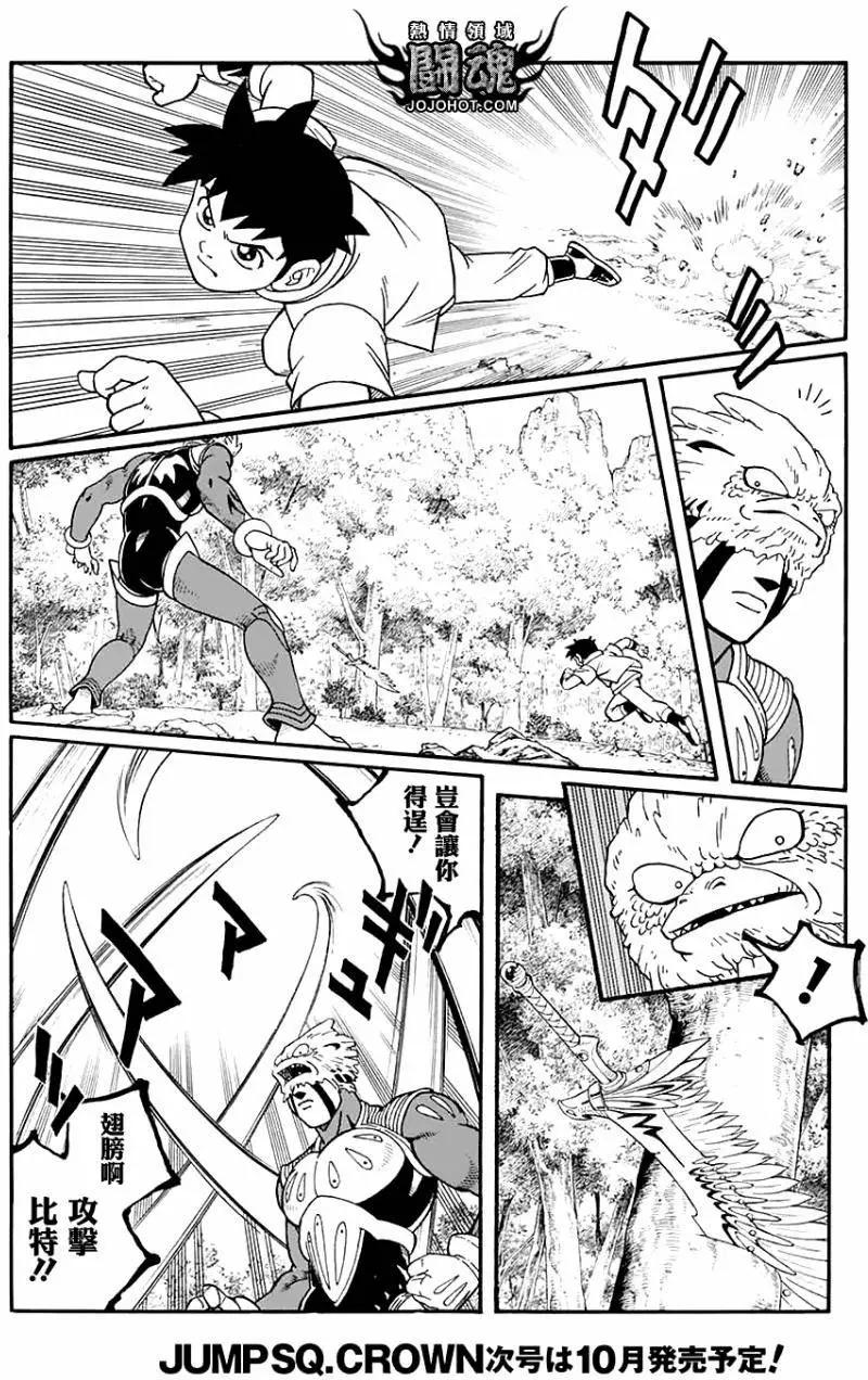 《少年冒险王-BEET》第51回 第15页