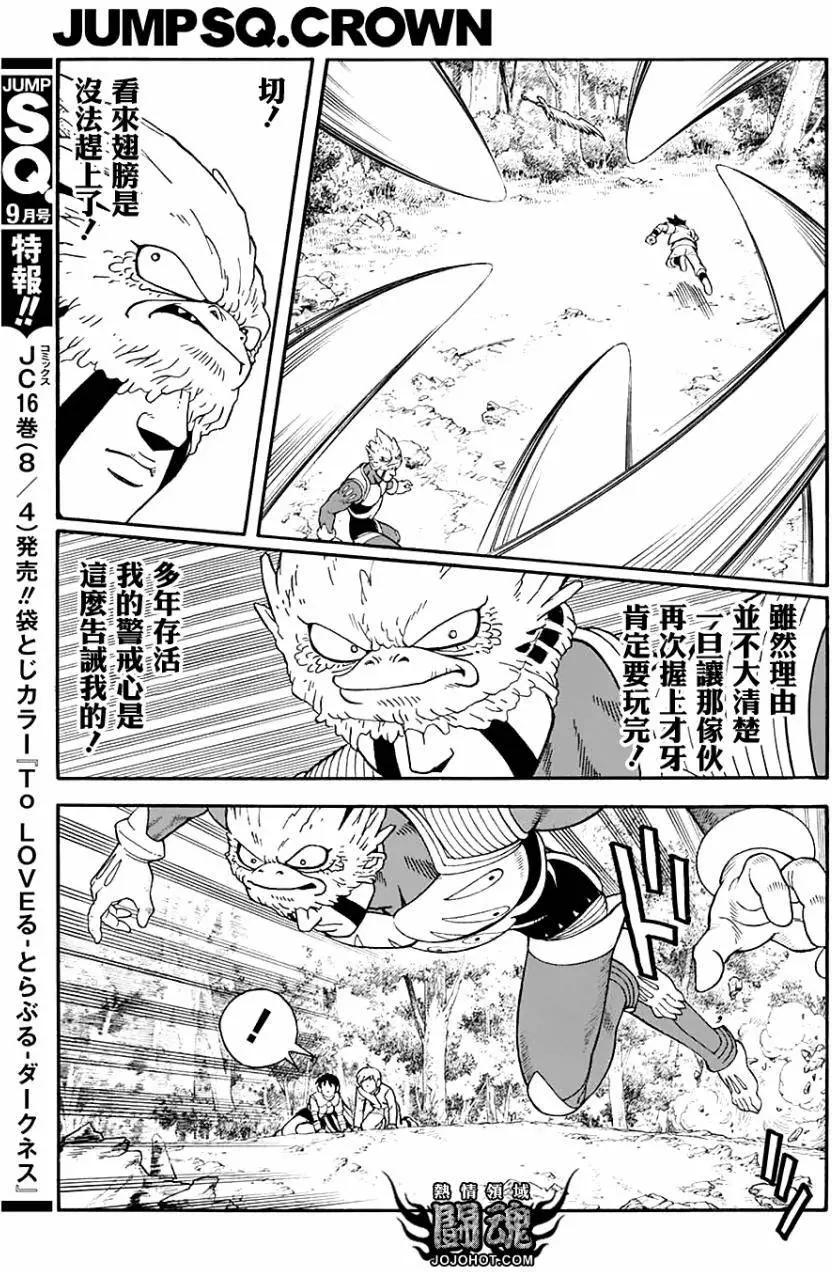 《少年冒险王-BEET》第51回 第16页
