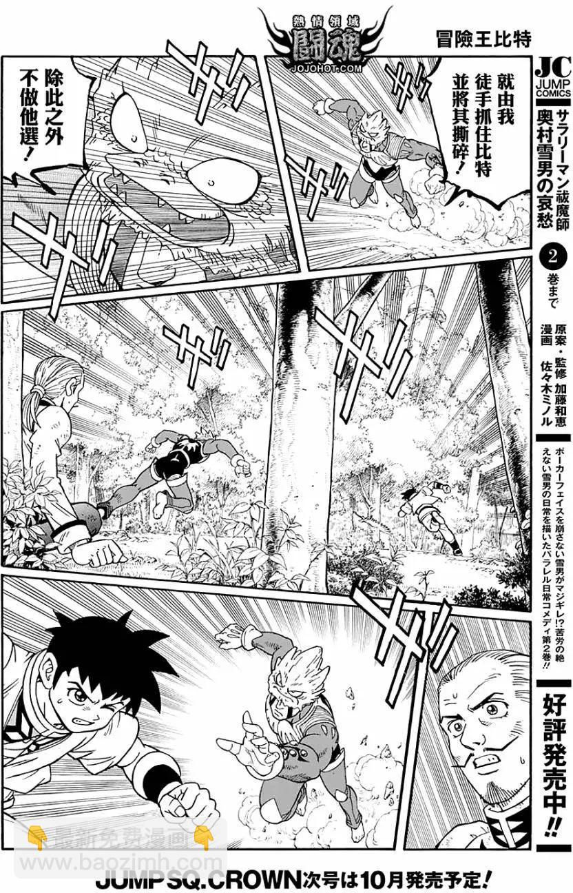 《少年冒险王-BEET》第51回 第17页