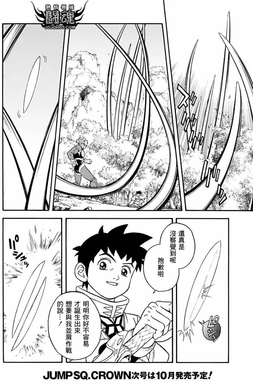 《少年冒险王-BEET》第51回 第25页