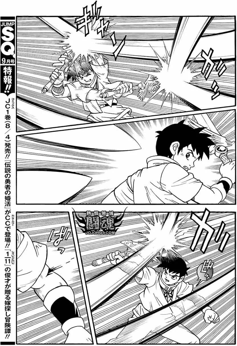 《少年冒险王-BEET》第51回 第28页