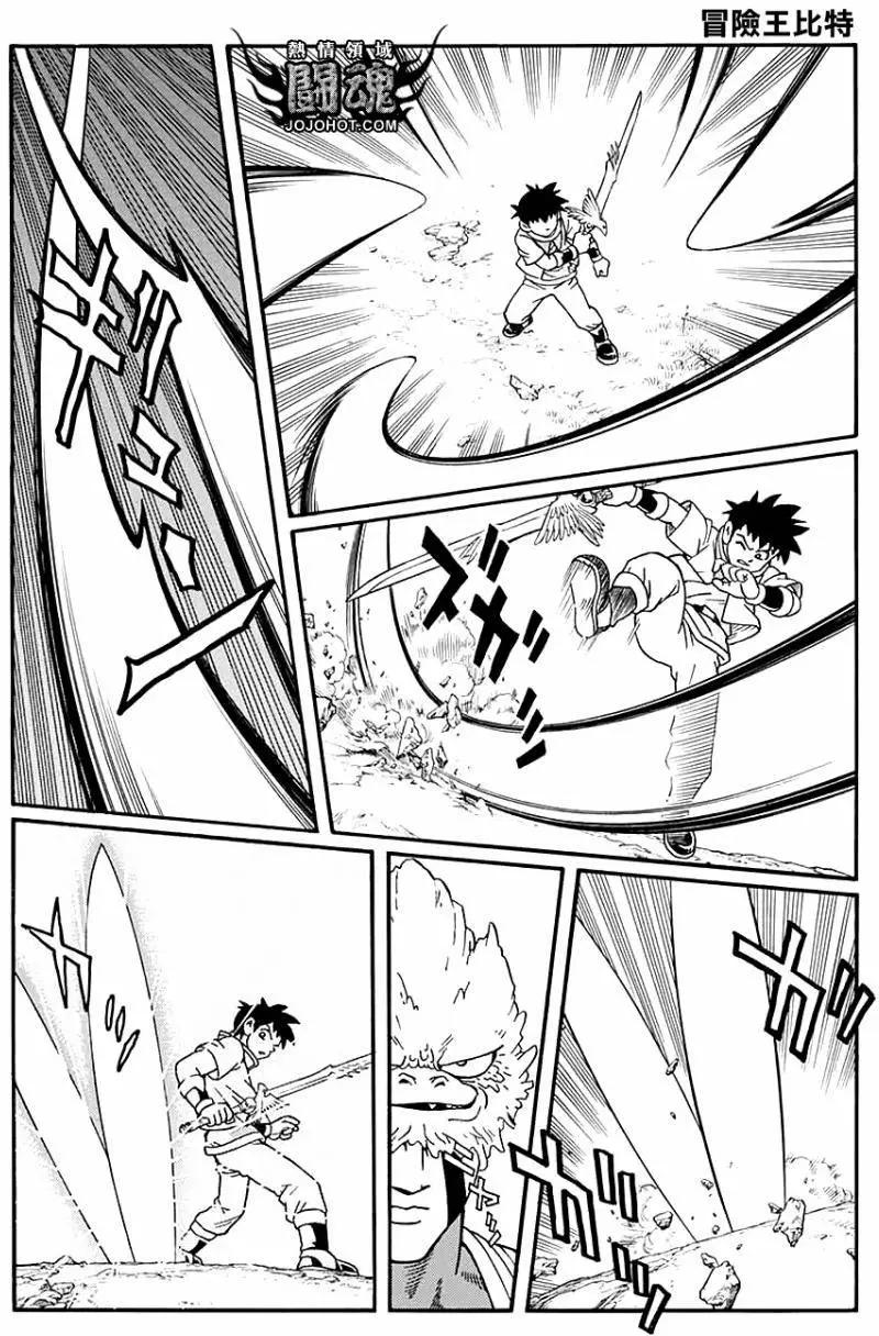 《少年冒险王-BEET》第51回 第29页