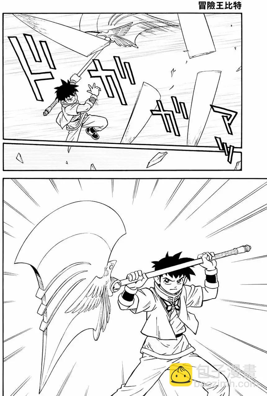 《少年冒险王-BEET》第51回 第33页