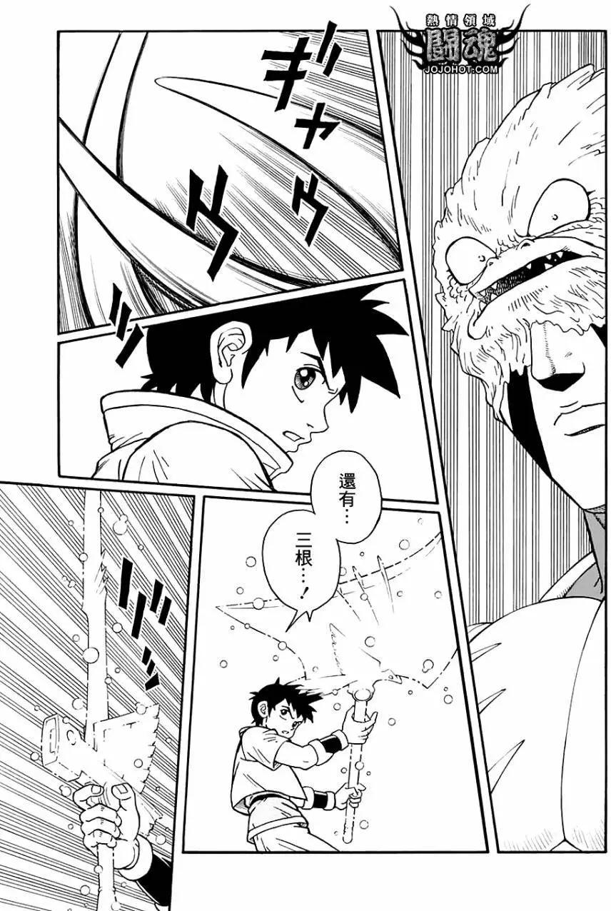 《少年冒险王-BEET》第51回 第34页