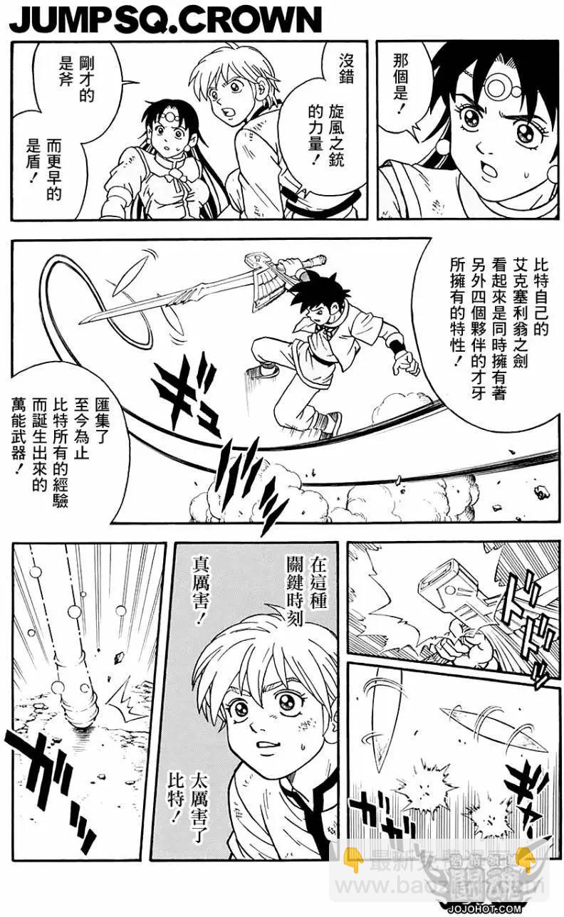 《少年冒险王-BEET》第51回 第36页