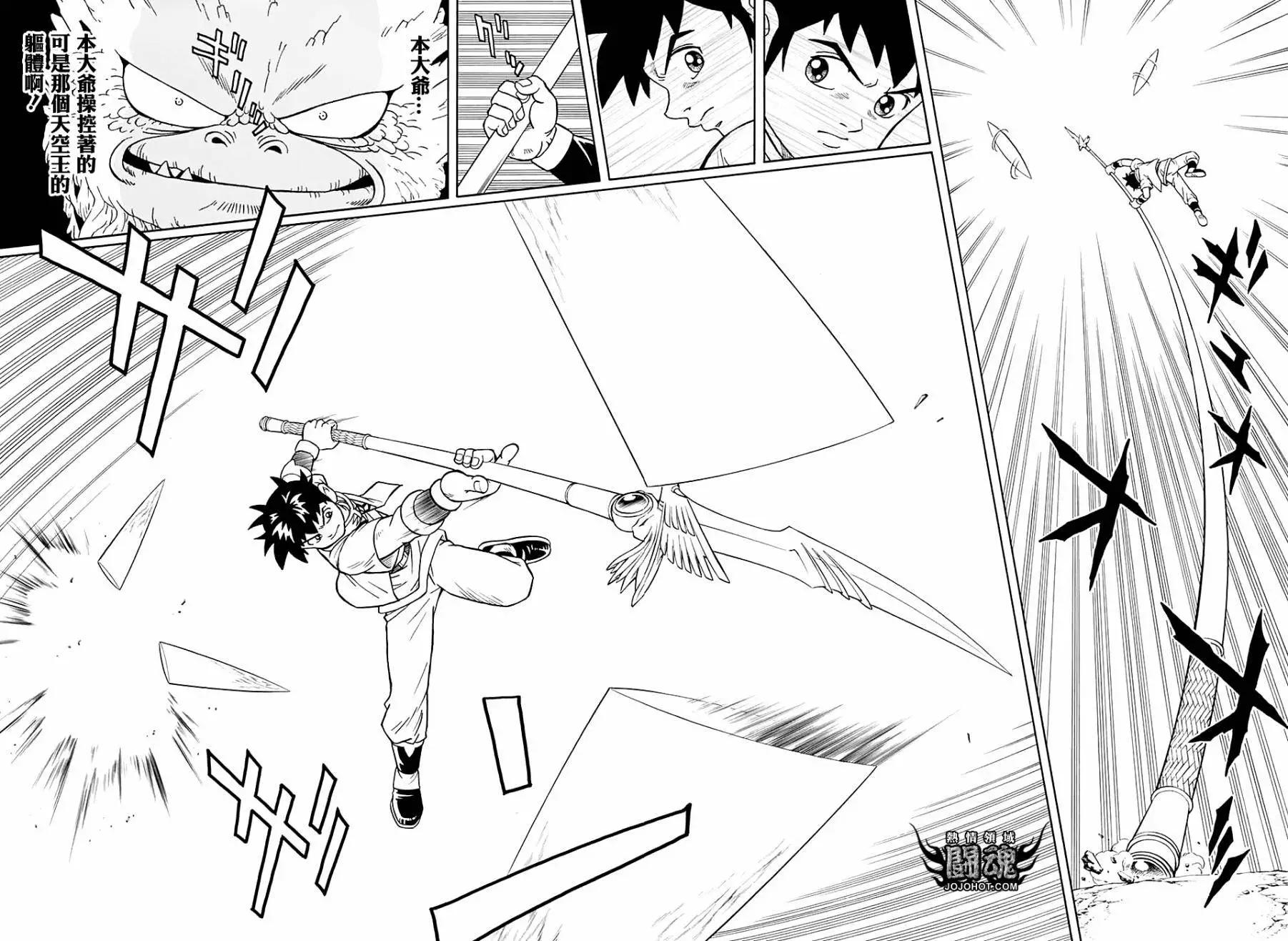 《少年冒险王-BEET》第51回 第37页