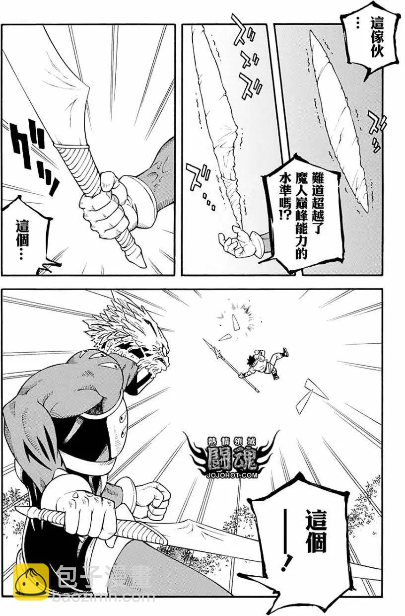 《少年冒险王-BEET》第51回 第38页