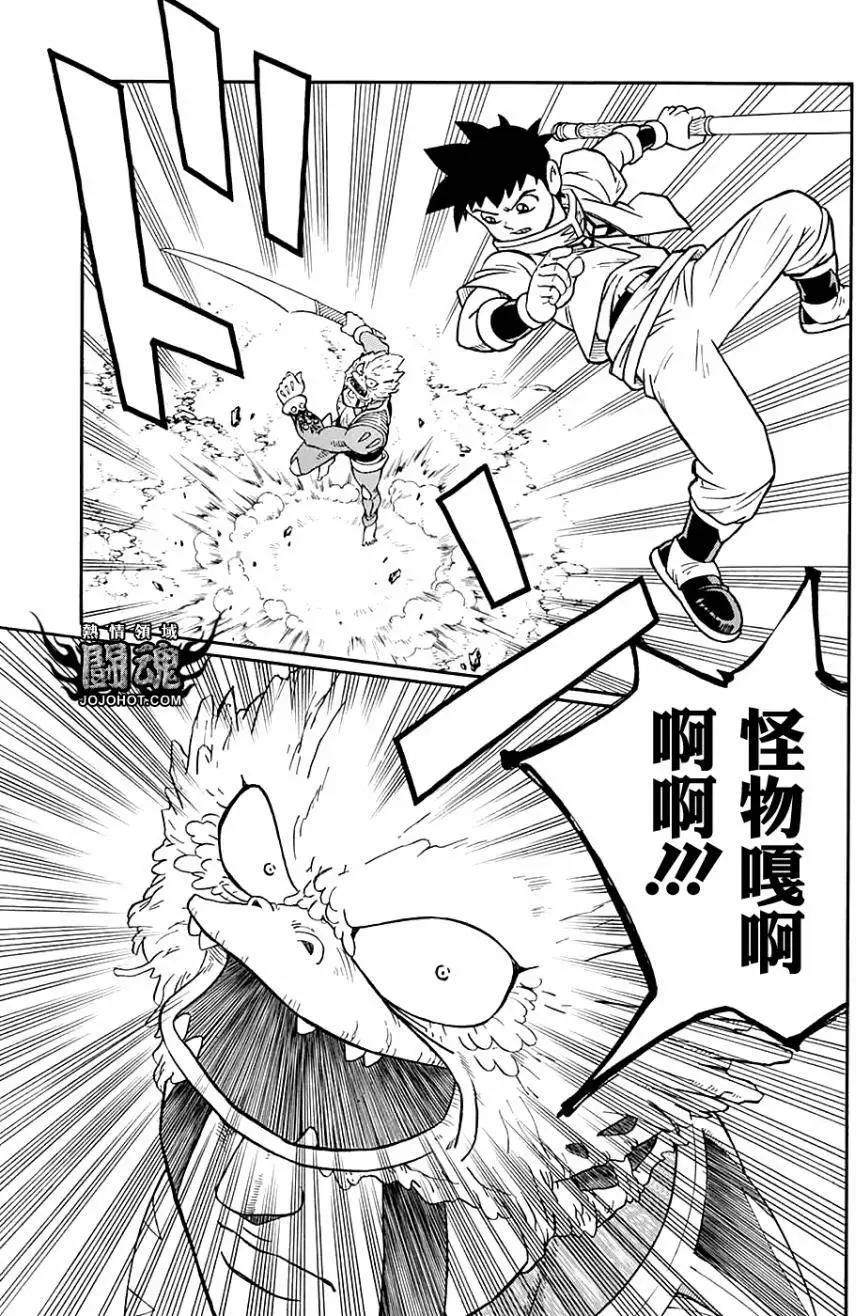 《少年冒险王-BEET》第51回 第39页