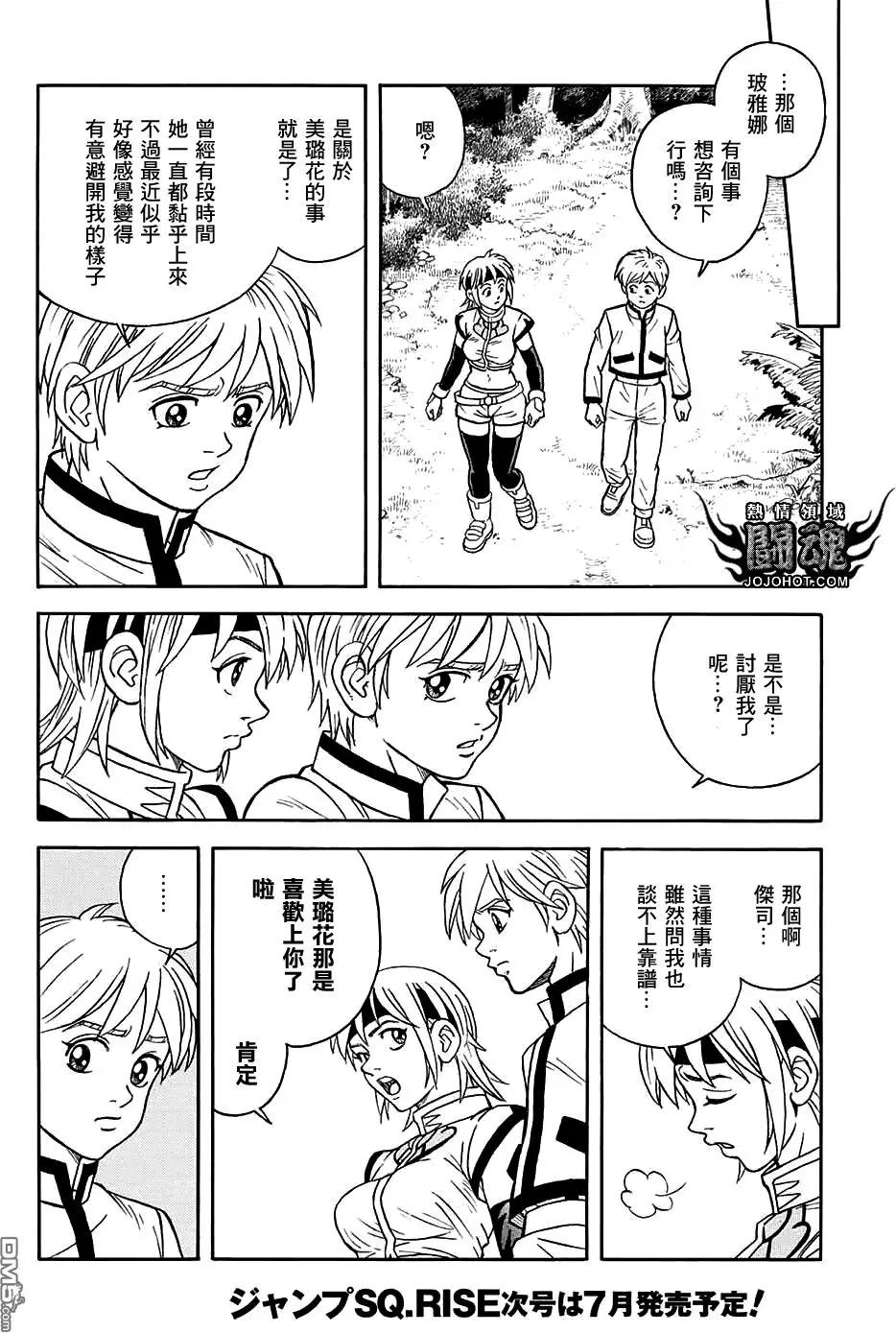 《少年冒险王-BEET》第53话 第12页
